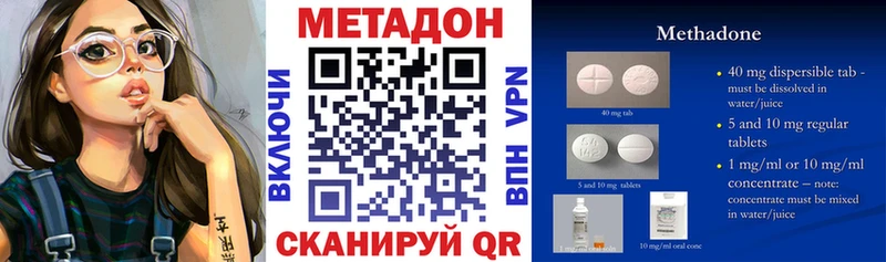 МЕТАДОН мёд  Белово 